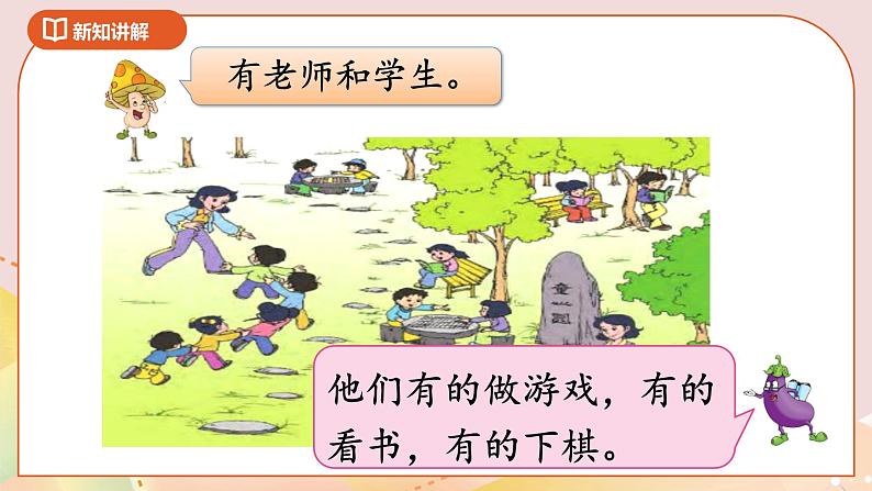 8.1《数据的收集和整理（一）》 课件（送教案+导学案）05