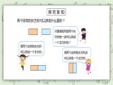 人教版小学数学一年级下册 1 认识图形（二）第二课时 课件（送教案+练习）