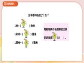 2.1《千米的认识》课件+教案+导学案