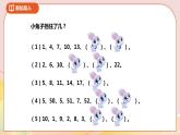 1.5《有趣的乘法计算》课件+教案+导学案