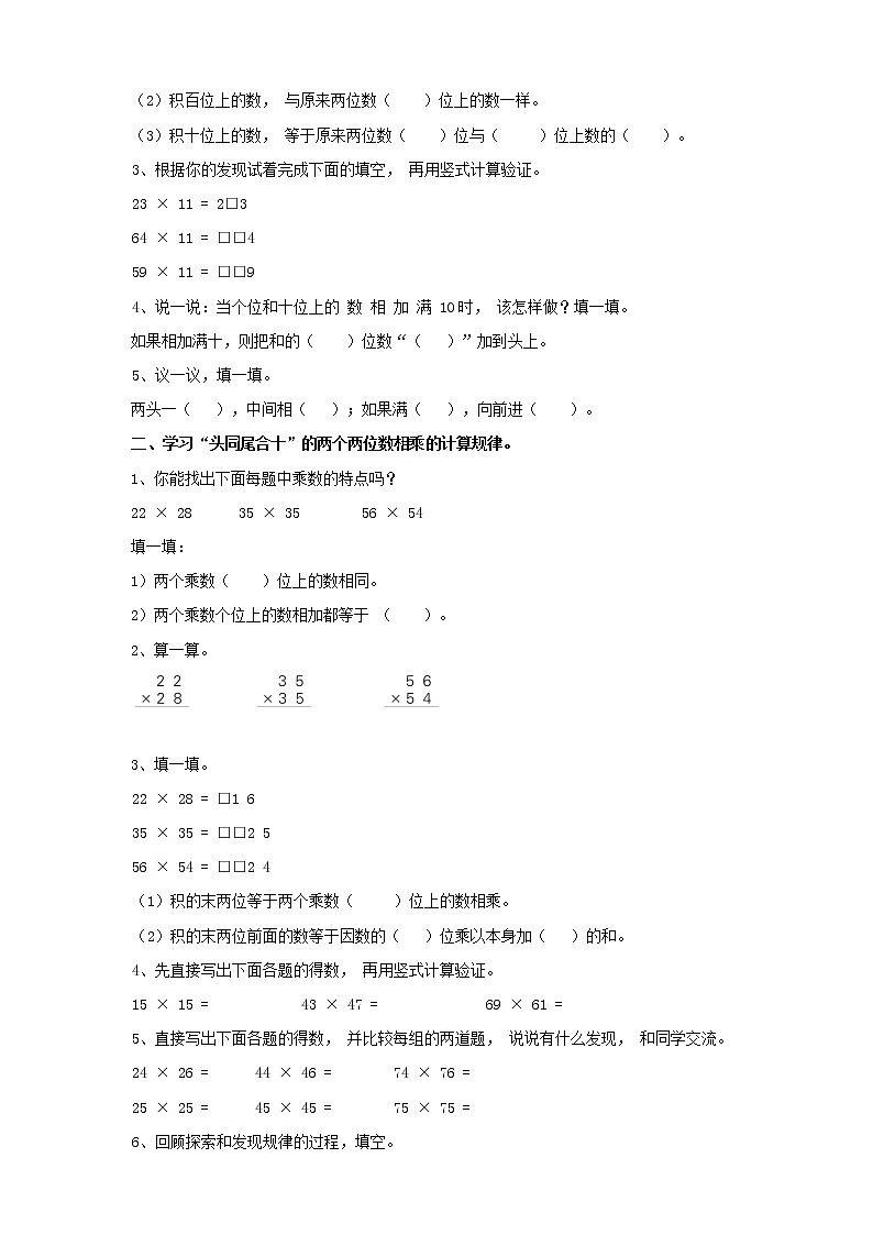 1.5《有趣的乘法计算》课件+教案+导学案02