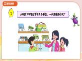 4.1《乘、除法和加減法的混合運(yùn)算》課件+教案+導(dǎo)學(xué)案
