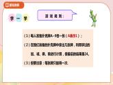 4.3《算“24點”》課件+教案 +導(dǎo)學(xué)案