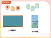 6.1《面积和面积单位》课件+教案 +导学案