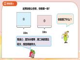 6.2《长方形和正方形的面积公式》课件+教案 +导学案