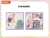 7.1《認(rèn)識幾分之一》課件+教案 +導(dǎo)學(xué)案