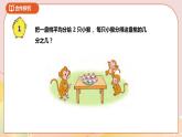 7.1《認(rèn)識幾分之一》課件+教案 +導(dǎo)學(xué)案