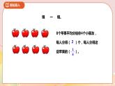 7.2《求一个数的几分之一是多少》课件+教案 +导学案