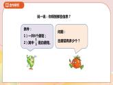 7.2《求一个数的几分之一是多少》课件+教案 +导学案