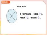 7.3《认识一些物体的几分之几和求一个数的几分之几是多少》课件+教案 +导学案