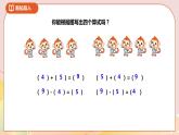 8.3《簡單的小數(shù)加減法》課件+教案+導(dǎo)學(xué)案