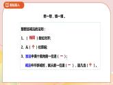 8.3《簡單的小數(shù)加減法》課件+教案+導(dǎo)學(xué)案