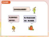 9.1《數(shù)據(jù)的收集和整理（二）單式統(tǒng)計(jì)表》課件+教案+導(dǎo)學(xué)案