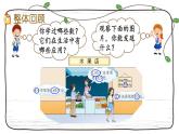 新西师大版数学三年级下册课件：7.4 小数的初步认识