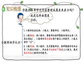 新西师大版数学三年级下册课件：7.4 小数的初步认识