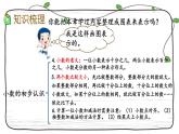 新西师大版数学三年级下册课件：7.4 小数的初步认识