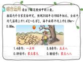 新西师大版数学三年级下册课件：7.4 小数的初步认识