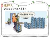 新西师大版数学三年级下册课件：1.9 问题解决（2）