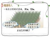 新西师大版数学三年级下册课件：2.9 问题解决