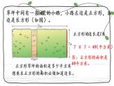 新西师大版数学三年级下册课件：2.9 问题解决