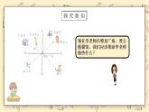 北师大版五下6.1《确定位置（一）》课件+教学设计+同步练习