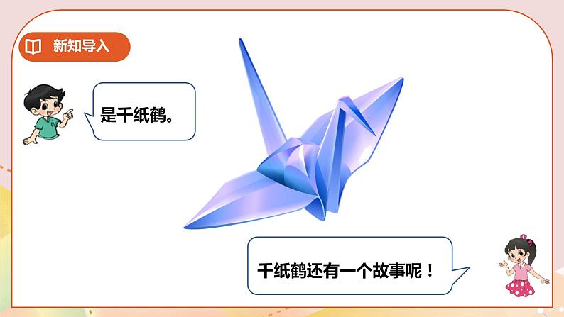 第4单元第3课时《两位数加减整十数、一位数的口算（二）》课件+教案+练习04