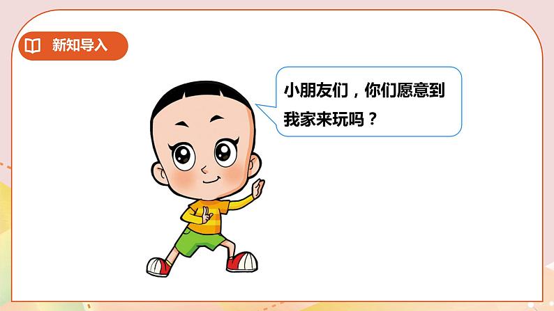 第7单元第5课时《退位减法（二）》课件+教案+练习04
