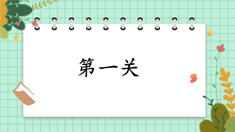 综合与实践 算“24点”（课件）-三年级下册数学苏教版06