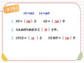 5.1 认识年、月、日（课件）-三年级下册数学苏教版