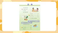 期末复习 分数和小数的初步认识 (课件)-三年级下册数学苏教版