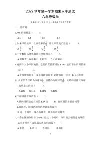 广东省广州市天河区华景小学2022_2023学年六年级数学上学期期末考试数学试卷