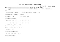 浙江省金华市2022-2023学年二年级上学期数学期末试卷