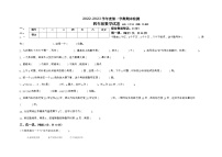 浙江省金华市2022-2023学年四年级上学期期末数学试卷