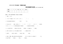 浙江省金华市2022-2023学年四年级上学期期中数学试卷