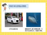 2.2 认识吨（课件）-三年级下册数学苏教版