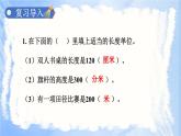 2.1 认识千米（课件）-三年级下册数学苏教版