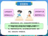 6.2 面积单位（课件）-三年级下册数学苏教版