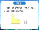 6.3 面积的计算（1）（课件）-三年级下册数学苏教版