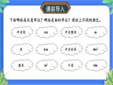 6.5 面积单位间的进率（课件）-三年级下册数学苏教版