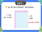 6.5 面积单位间的进率（课件）-三年级下册数学苏教版