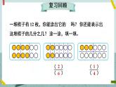 7.4  “求一个数的几分之几是多少”的简单实际问题（课件）-三年级下册数学苏教版