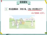 7.4  “求一个数的几分之几是多少”的简单实际问题（课件）-三年级下册数学苏教版
