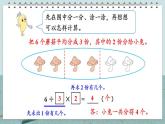 7.4  “求一个数的几分之几是多少”的简单实际问题（课件）-三年级下册数学苏教版