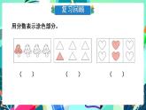 7.2 “求一个数的几分之一是多少”的简单实际问题（课件）-三年级下册数学苏教版
