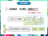 7.2 “求一个数的几分之一是多少”的简单实际问题（课件）-三年级下册数学苏教版