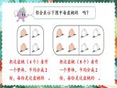 7.1 认识一个整体的几分之一（课件）-三年级下册数学苏教版