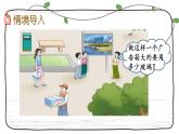 新西師大版數(shù)學(xué)五年級(jí)下冊(cè)第三單元整套課件