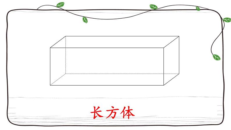 新西师大版数学五年级下册第三单元整套课件第7页