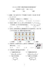 北京市朝阳区2022-2023学年五年级上学期期末数学试卷（word版）