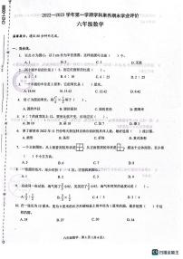 广东省深圳市龙岗区弘文学校等2校2022-2023学年六年级上学期12月期末数学试题